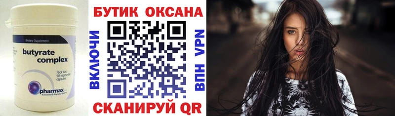 как найти наркотики  Ува  БУТИРАТ жидкий экстази 