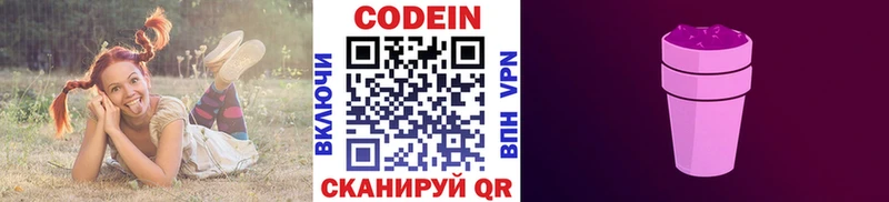 Кодеин Purple Drank  kraken вход  Ува 