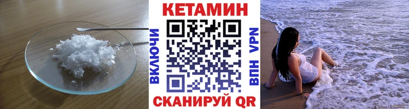 Кетамин VHQ  сайты даркнета официальный сайт  Ува 