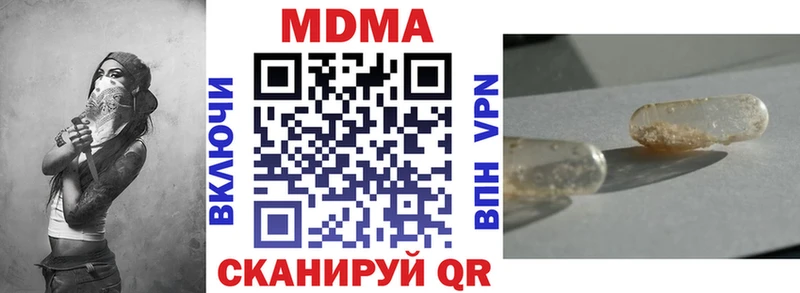 MDMA кристаллы Ува