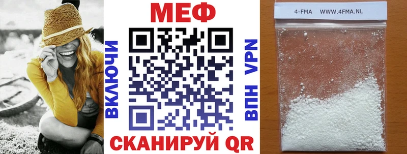 МЕФ кристаллы  купить   Ува 