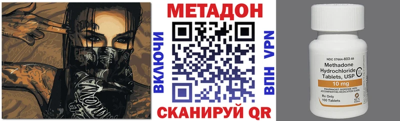 МЕТАДОН кристалл  где продают наркотики  Ува 